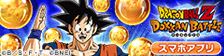 Visit the Dragon Ball Z Dokkan Battle Official Website Here!