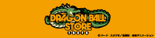 Visit the DRAGON BALL STORE TOKYO Official Website Here!