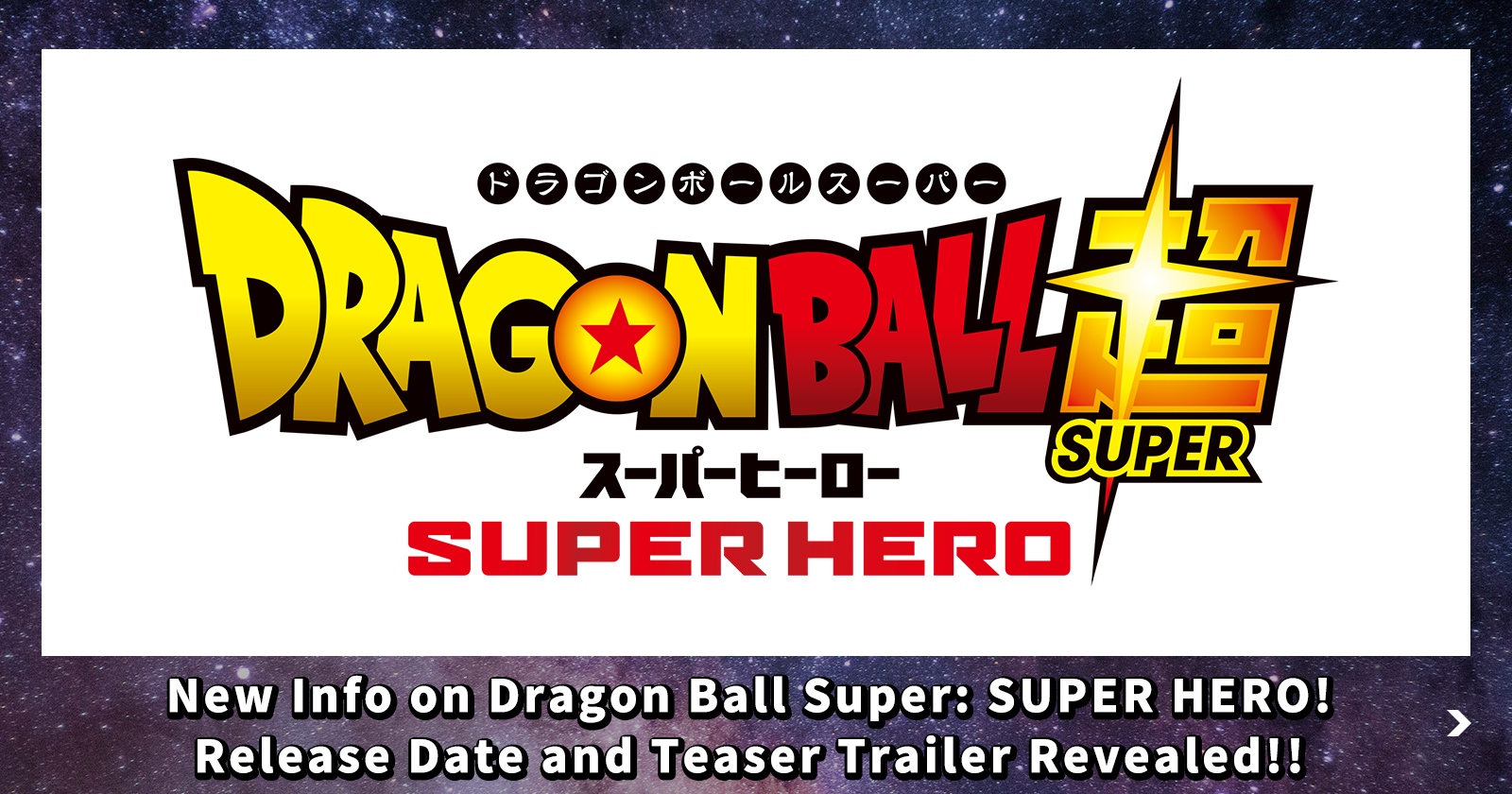 New Info on Dragon Ball Super: SUPER HERO! Release Date and Teaser Trailer Revealed!!