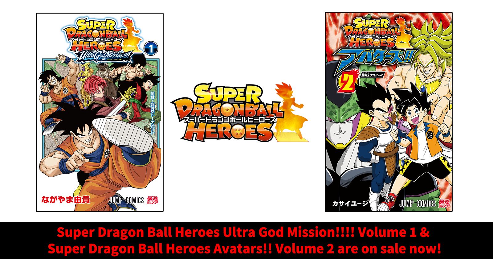 Super Dragon Ball Heroes Ultra God Mission!!!! Volume 1 &  Super Dragon Ball Heroes Avatars!! Volume 2 are on sale now!
