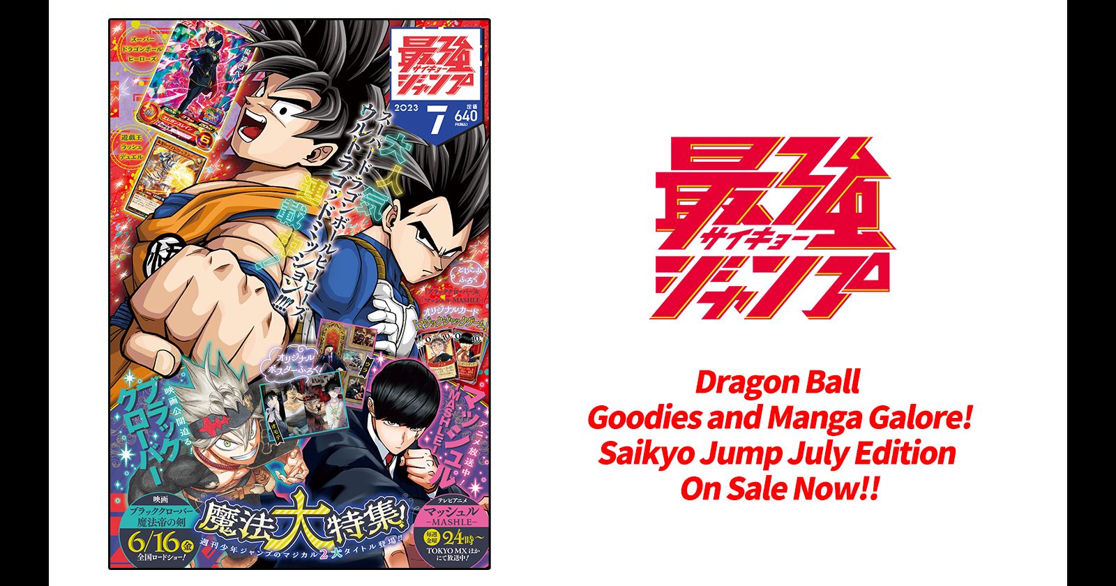 Dragon Ball News and Manga Galore! Saikyo Jump's Super-Sized July Edition On Sale Now!!