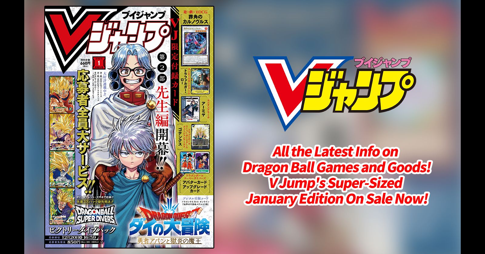 Get All the Latest Info on Dragon Ball Games and Goods in V Jump's Jam-Packed, Super-Sized January Edition!