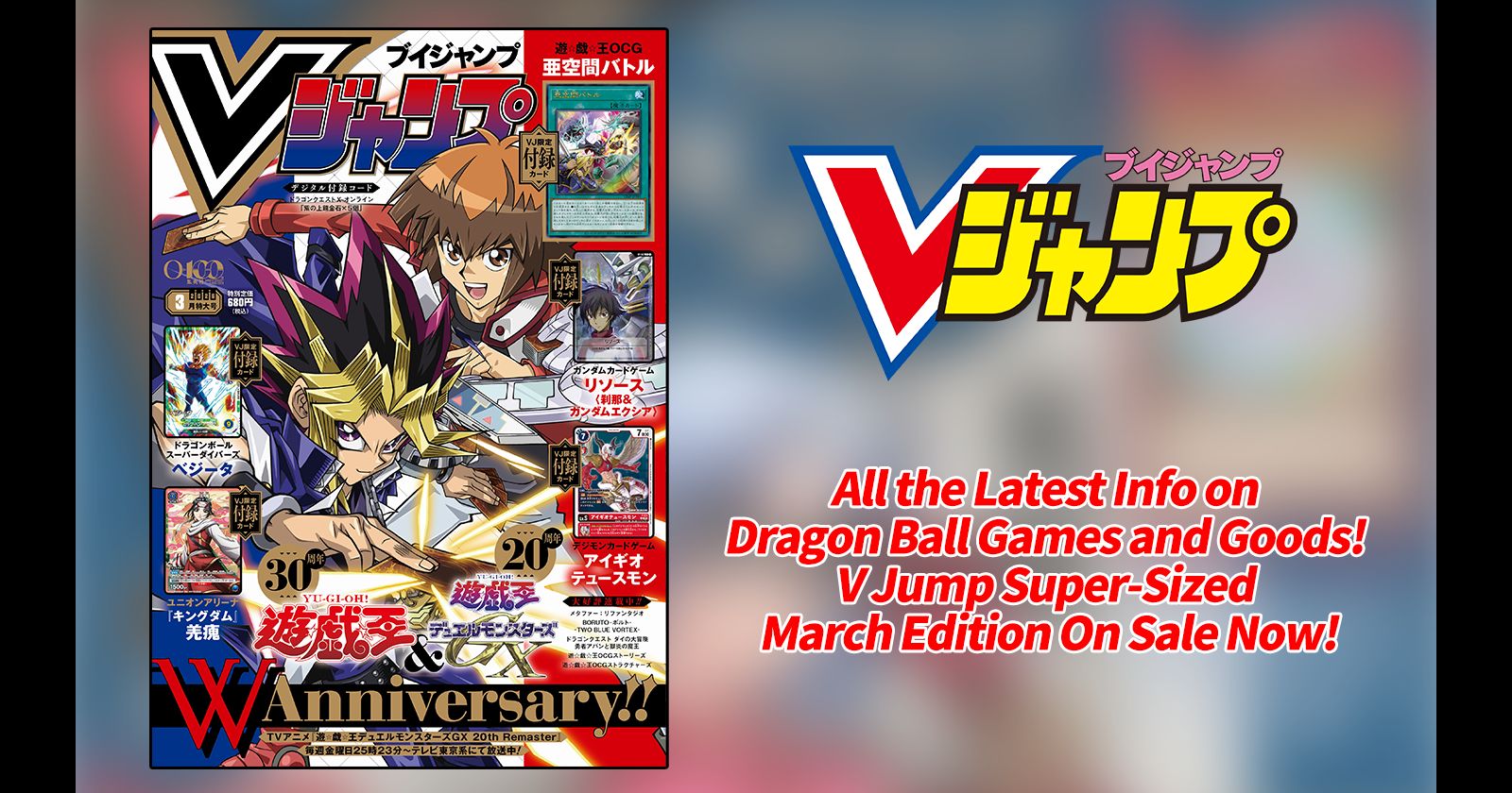 Get All the Latest Info on Dragon Ball Games and Goods in V Jump's Jam-Packed, Super-Sized March Edition!