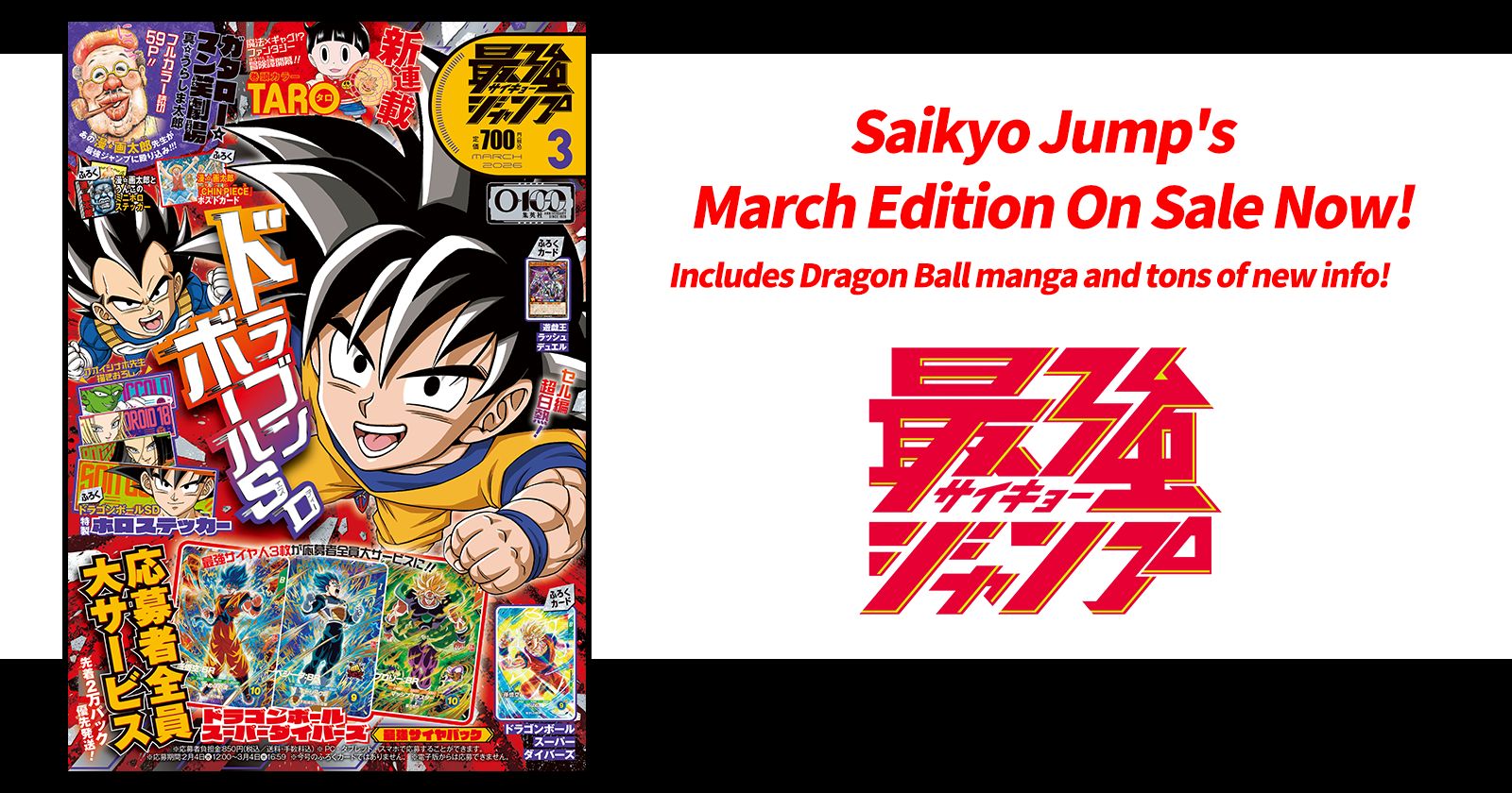 Dragon Ball News and Manga Galore! Saikyo Jump's March Edition on Sale Now!