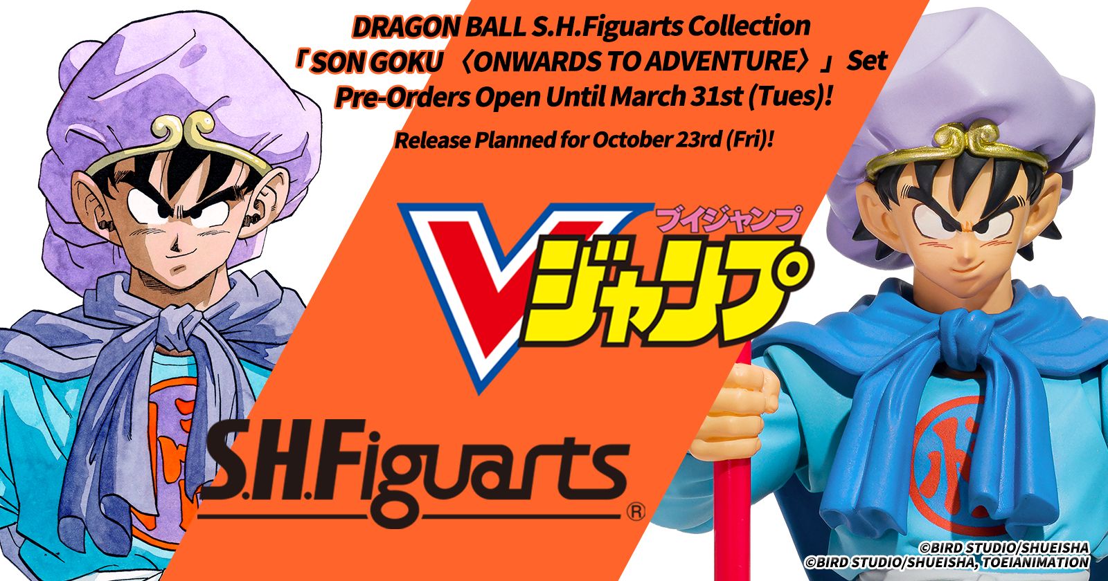 Pre-Orders Now Open for Fabulous History Book and Poseable Figure Pair "DRAGON BALL S.H.Figuarts Collection SON GOKU 〈ONWARDS TO ADVENTURE〉" Set!