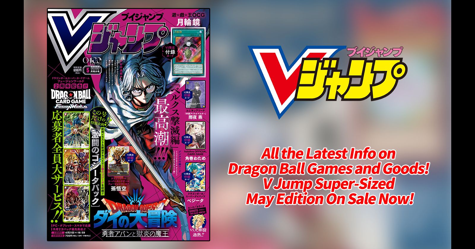Get All the Latest Info on Dragon Ball Games and Goods in V Jump's Jam-Packed, Super-Sized May Edition!