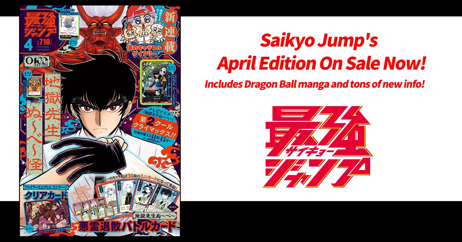 Dragon Ball News and Manga Galore! Saikyo Jump's April Edition on Sale Now!