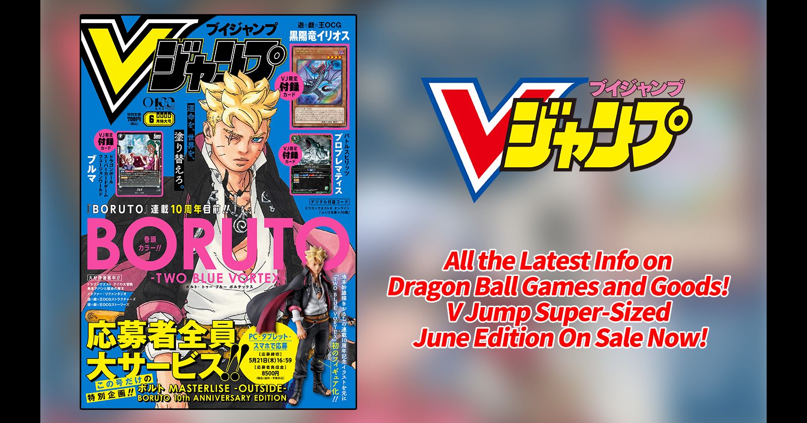 Get All the Latest Info on Dragon Ball Games and Goods in V Jump's Jam-Packed, Super-Sized June Edition!