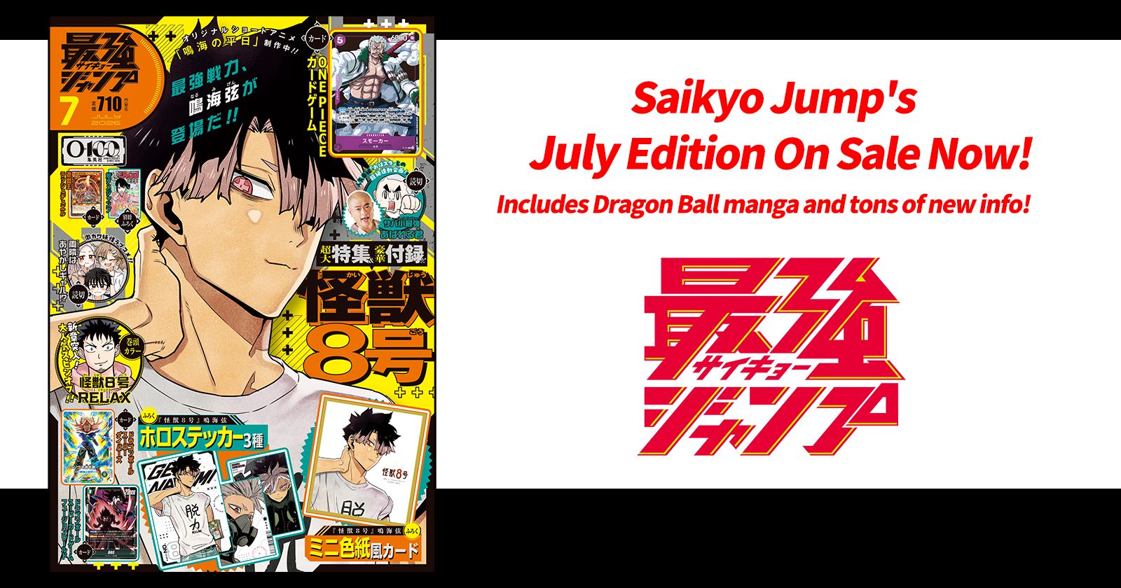 Dragon Ball News and Manga Galore! Saikyo Jump's July Edition on Sale Now!