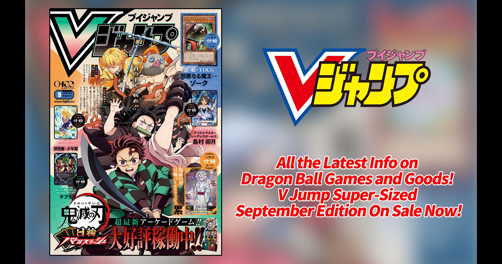 Get All the Latest Info on Dragon Ball Games and Goods in V Jump's Jam-Packed, Super-Sized September Edition!