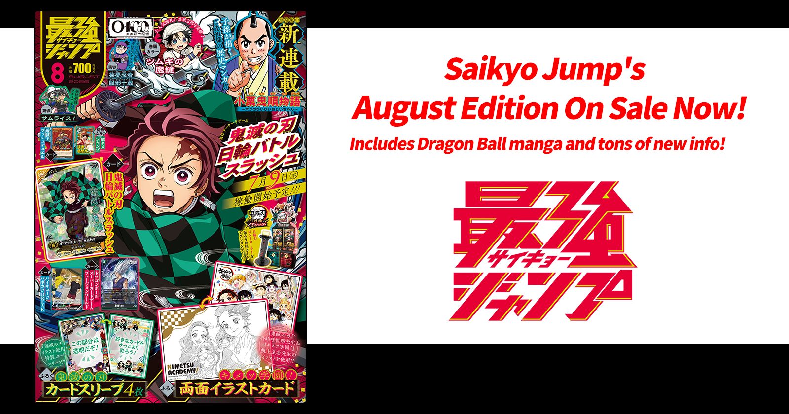 Dragon Ball News and Manga Galore! Saikyo Jump's August Edition on Sale Now!