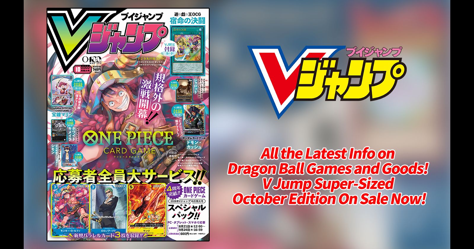 Get All the Latest Info on Dragon Ball Games and Goods in V Jump's Jam-Packed, Super-Sized October Edition!