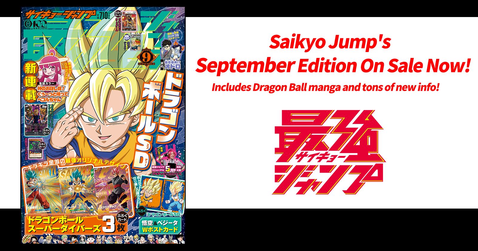 Saikyo Jump's September Edition on Sale Now! Check Out the Fabulous Dragon Ball SD Cover and All the Fun Bonuses!