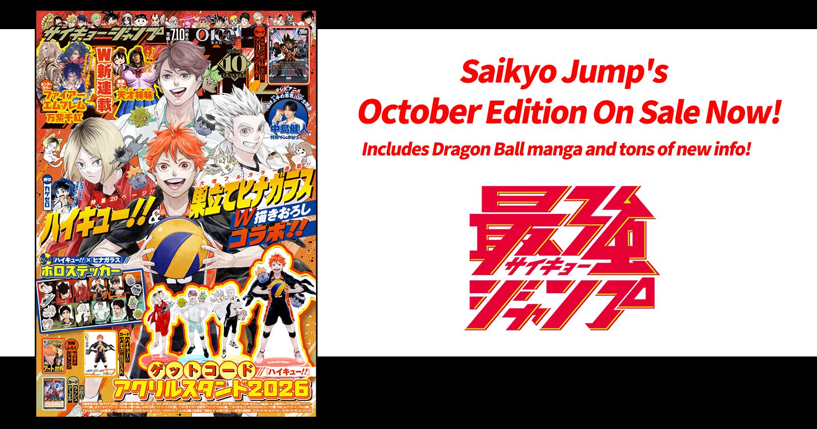 Dragon Ball News and Manga Galore! Saikyo Jump's October Edition on Sale Now!
