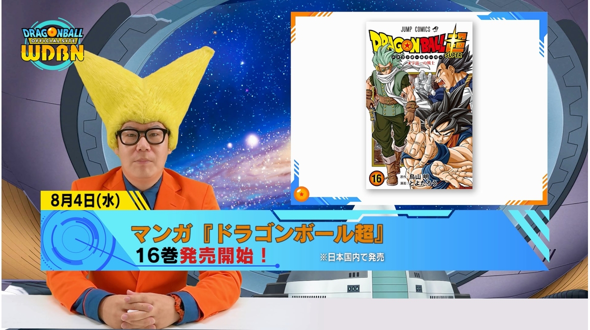 [August 2nd] Weekly Dragon Ball News Broadcast!