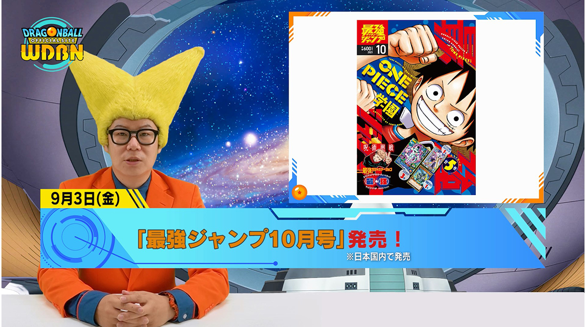 [August 30th] Weekly Dragon Ball News Broadcast!