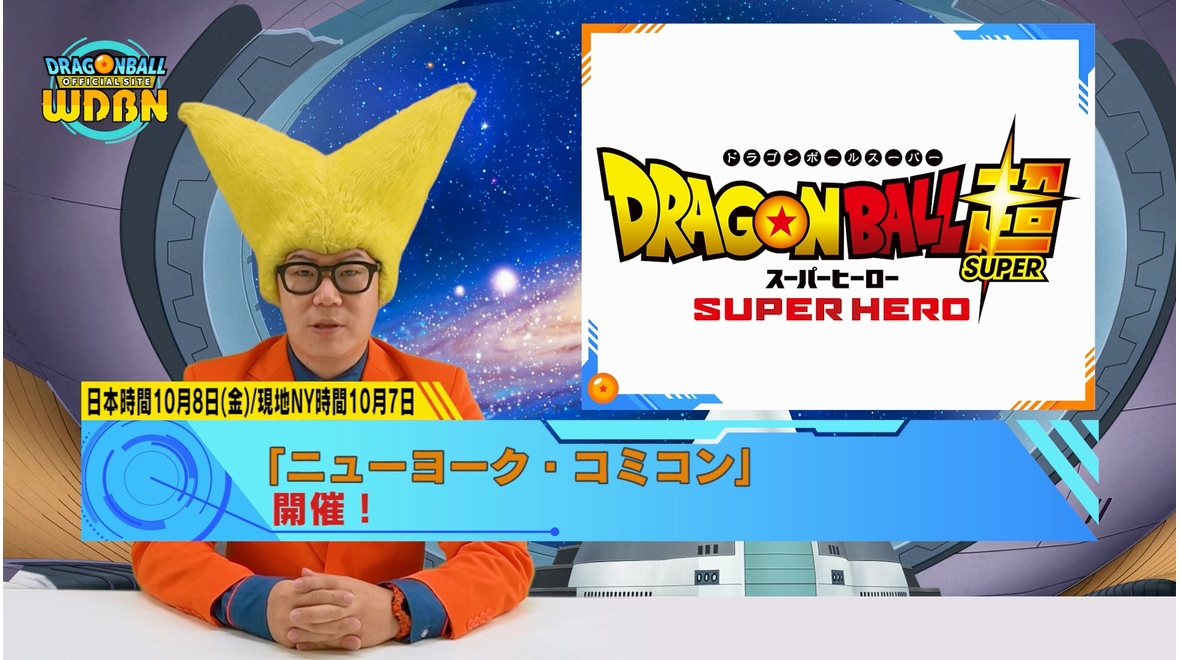 [October 4th] Weekly Dragon Ball News Broadcast!