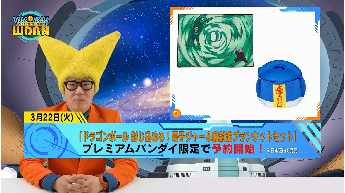 [March 21st] Weekly Dragon Ball News Broadcast!