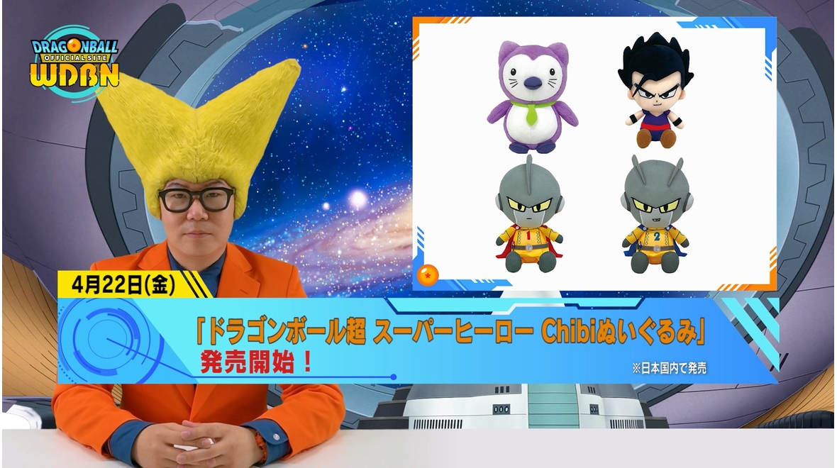 [April 18th] Weekly Dragon Ball News Broadcast!