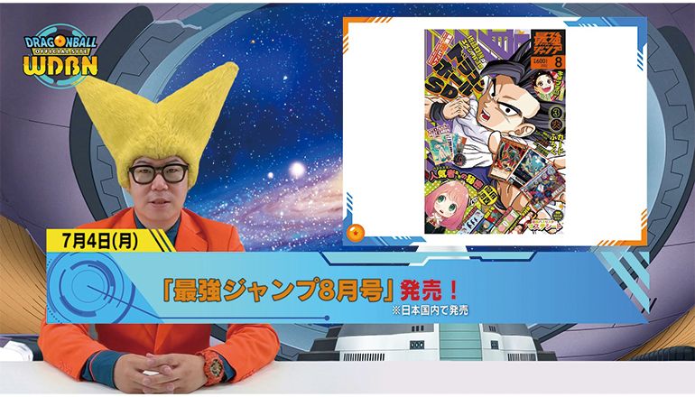 [Released on Monday, July 11] Weekly Dragon Ball News