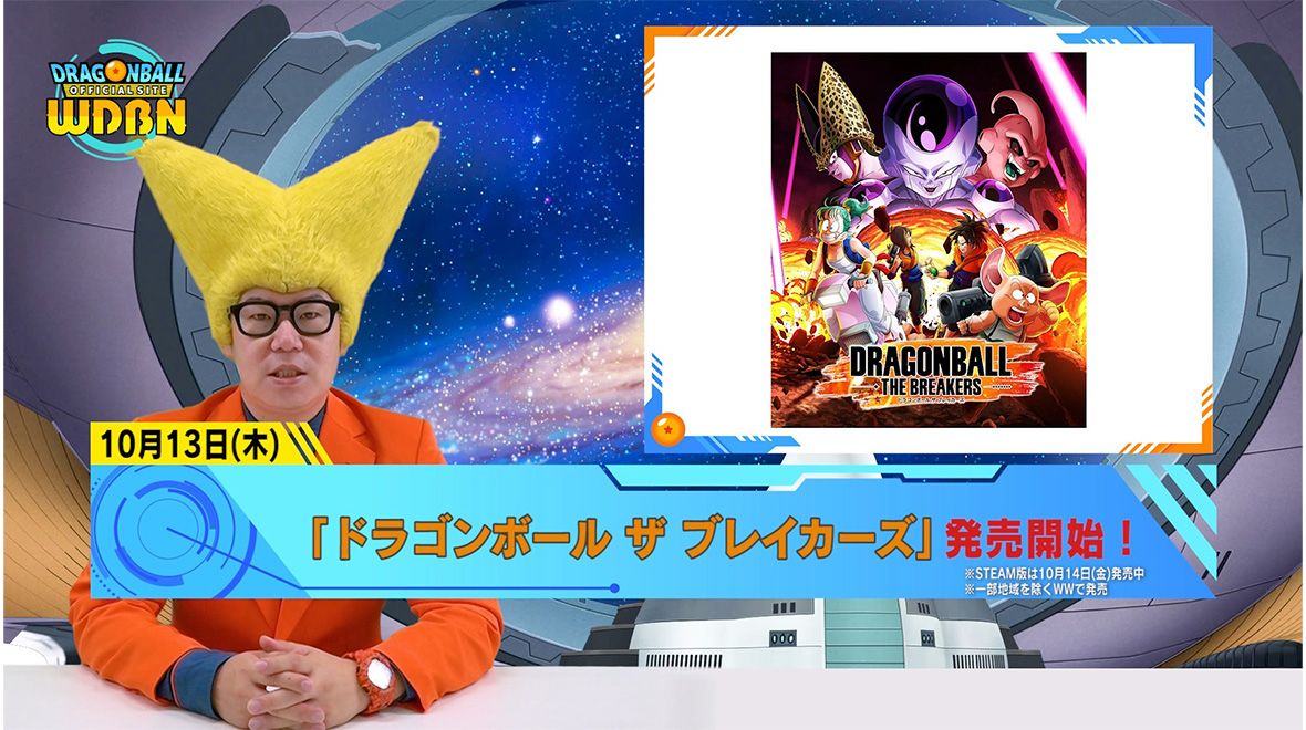Dragon Ball Official Site