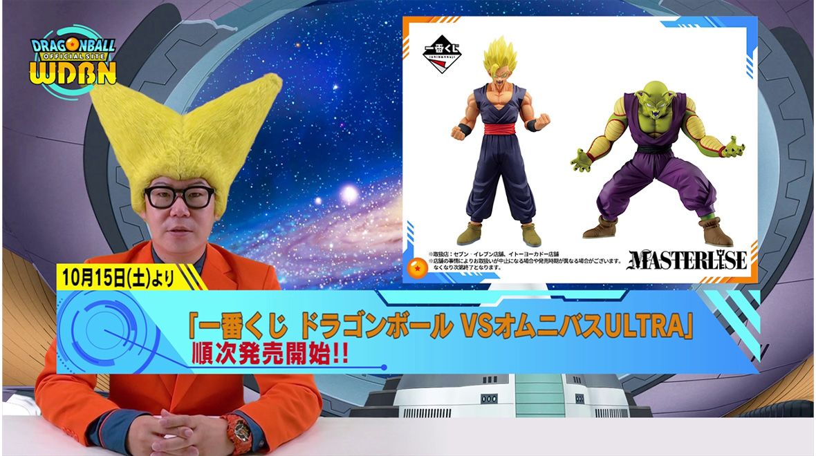 [Released on Monday, October 10] Weekly Dragon Ball News