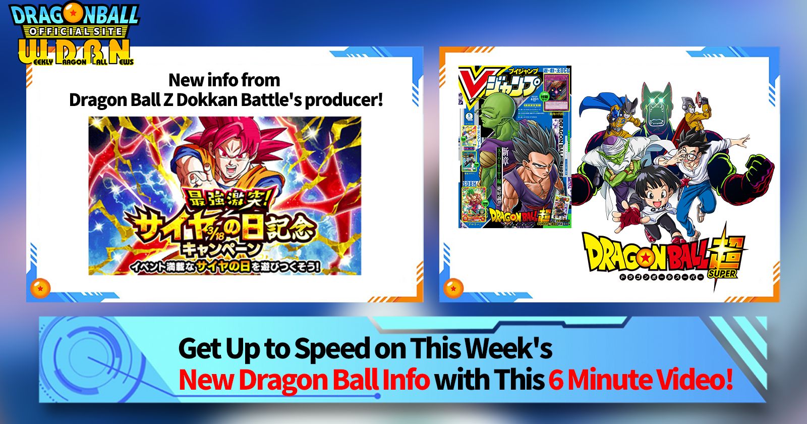 [March 20th] Weekly Dragon Ball News Broadcast!