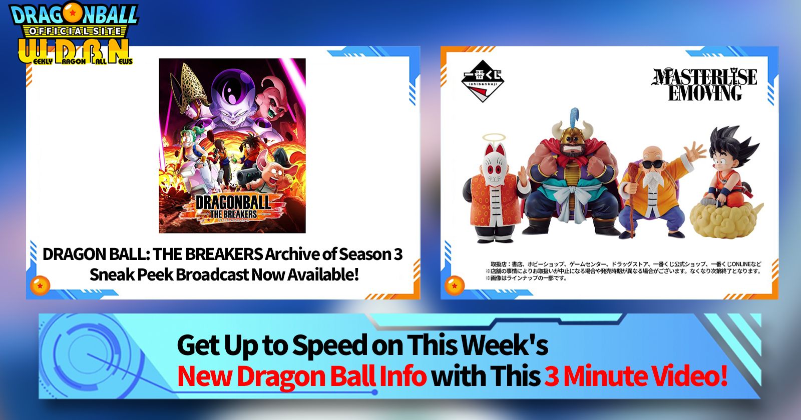 [June 5th] Weekly Dragon Ball News Broadcast!