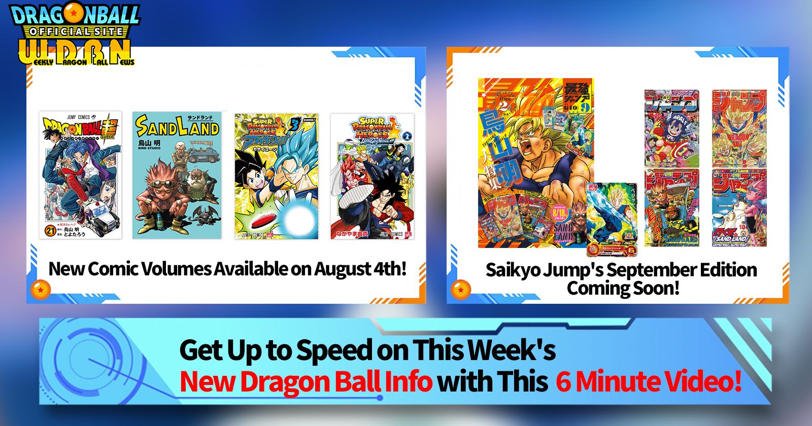 [July 31st] Weekly Dragon Ball News Broadcast!