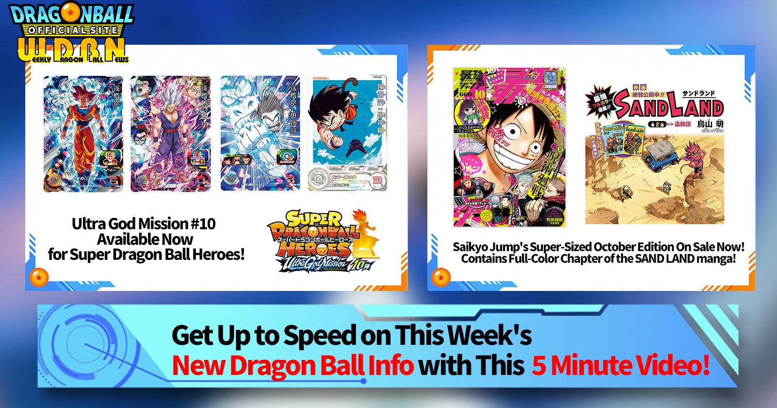 [September 11th] Weekly Dragon Ball News Broadcast!