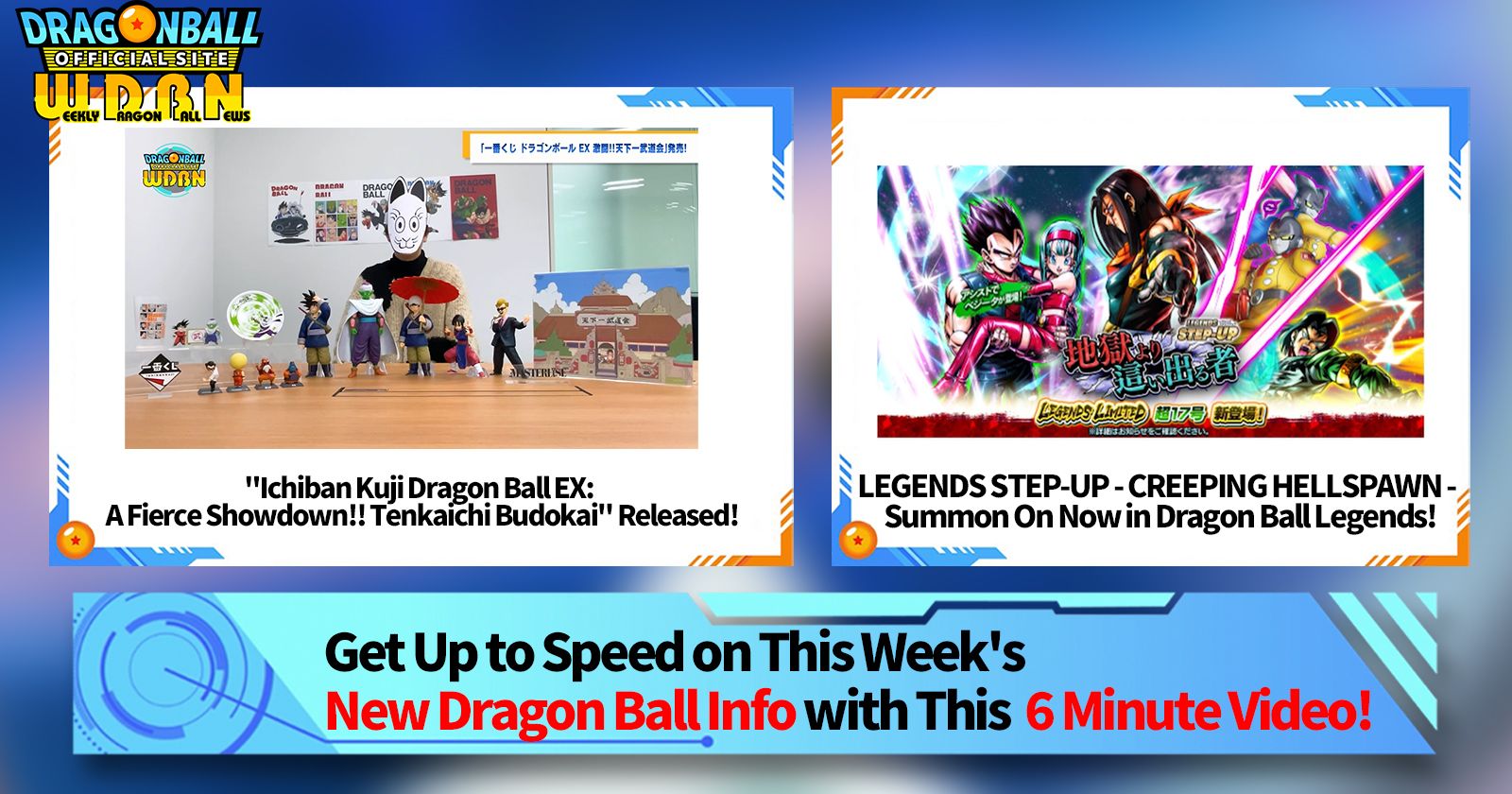 [February 5th] Weekly Dragon Ball News Broadcast!