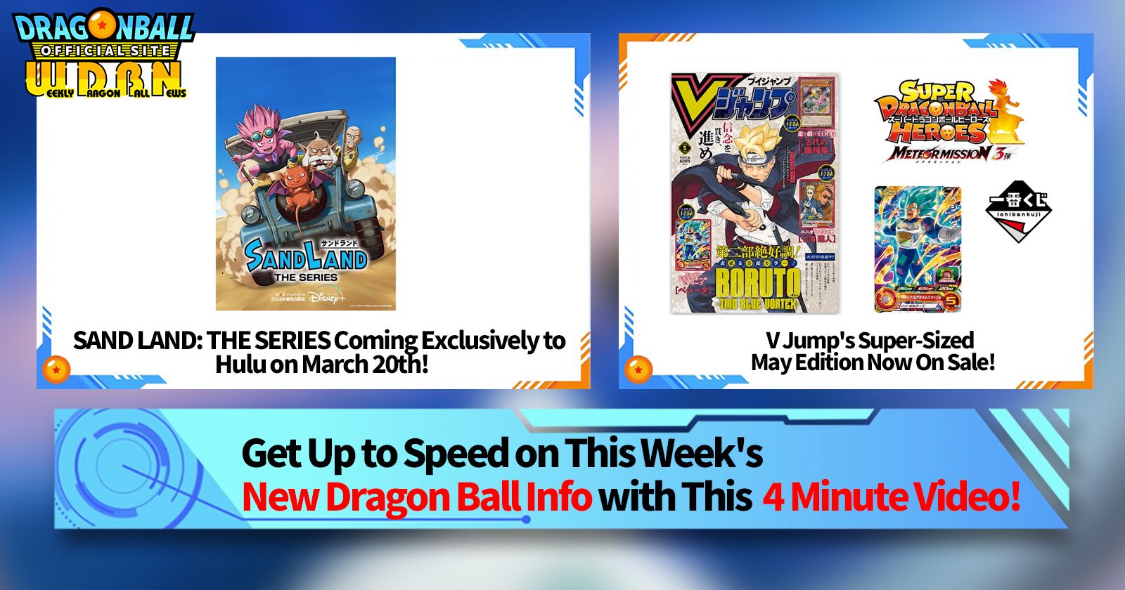 [March 18th] Weekly Dragon Ball News Broadcast!