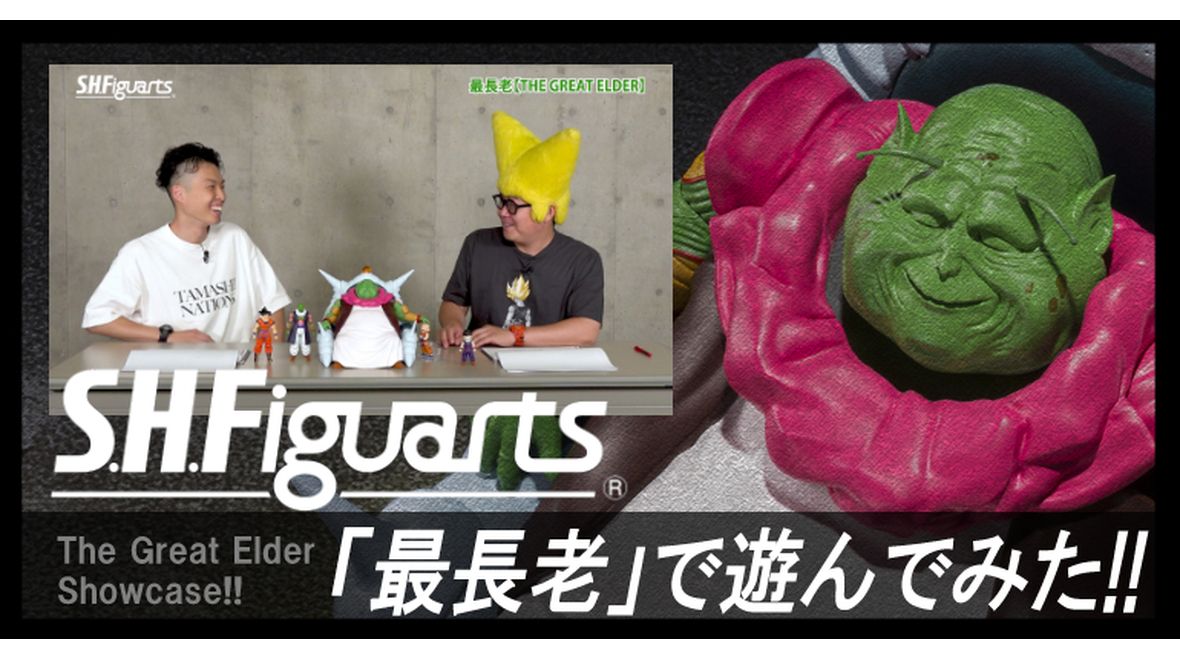 It Lights Up! It Talks! It's Huge! We Tested Out S.H.Figuarts The Great Elder!