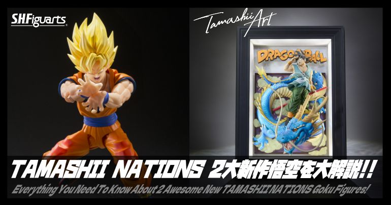 Everything You Need To Know About 2 Awesome New TAMASHII NATIONS Goku Figures!