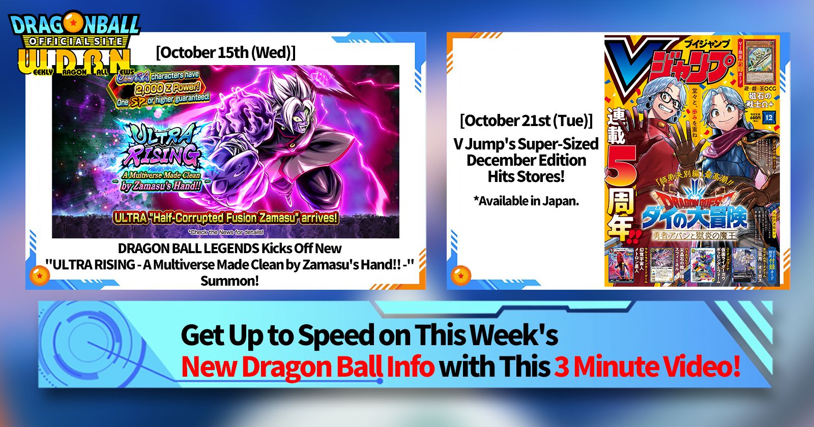 [October 20th] Weekly Dragon Ball News Broadcast!