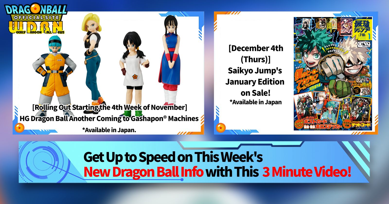 [December 1st] Weekly Dragon Ball News Broadcast!