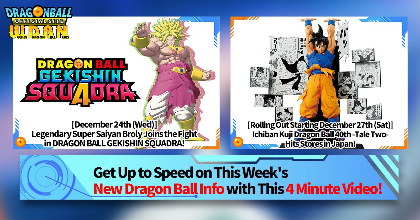 December 22nd] Weekly Dragon Ball News Broadcast!] | DRAGON BALL
