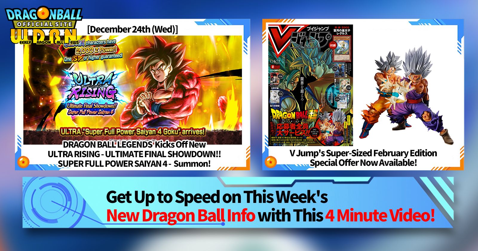 [December 29th] Weekly Dragon Ball News Broadcast!