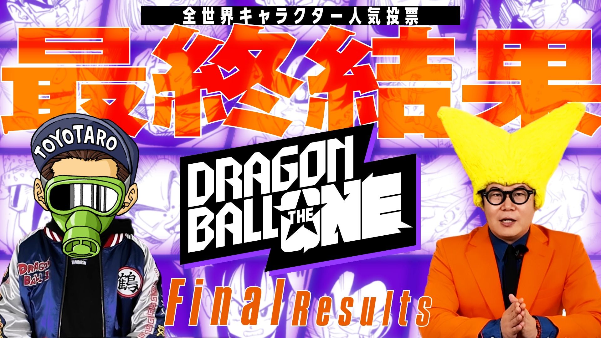 DRAGON BALL THE ONE Worldwide Character Popularity Poll Results Announced!