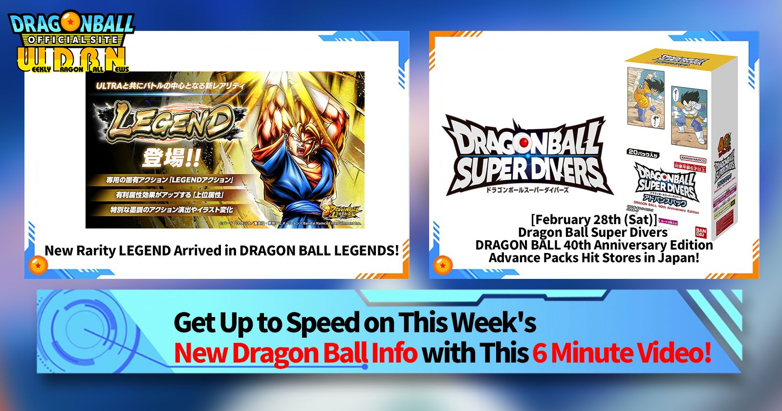 [February 16th] Weekly Dragon Ball News Broadcast!