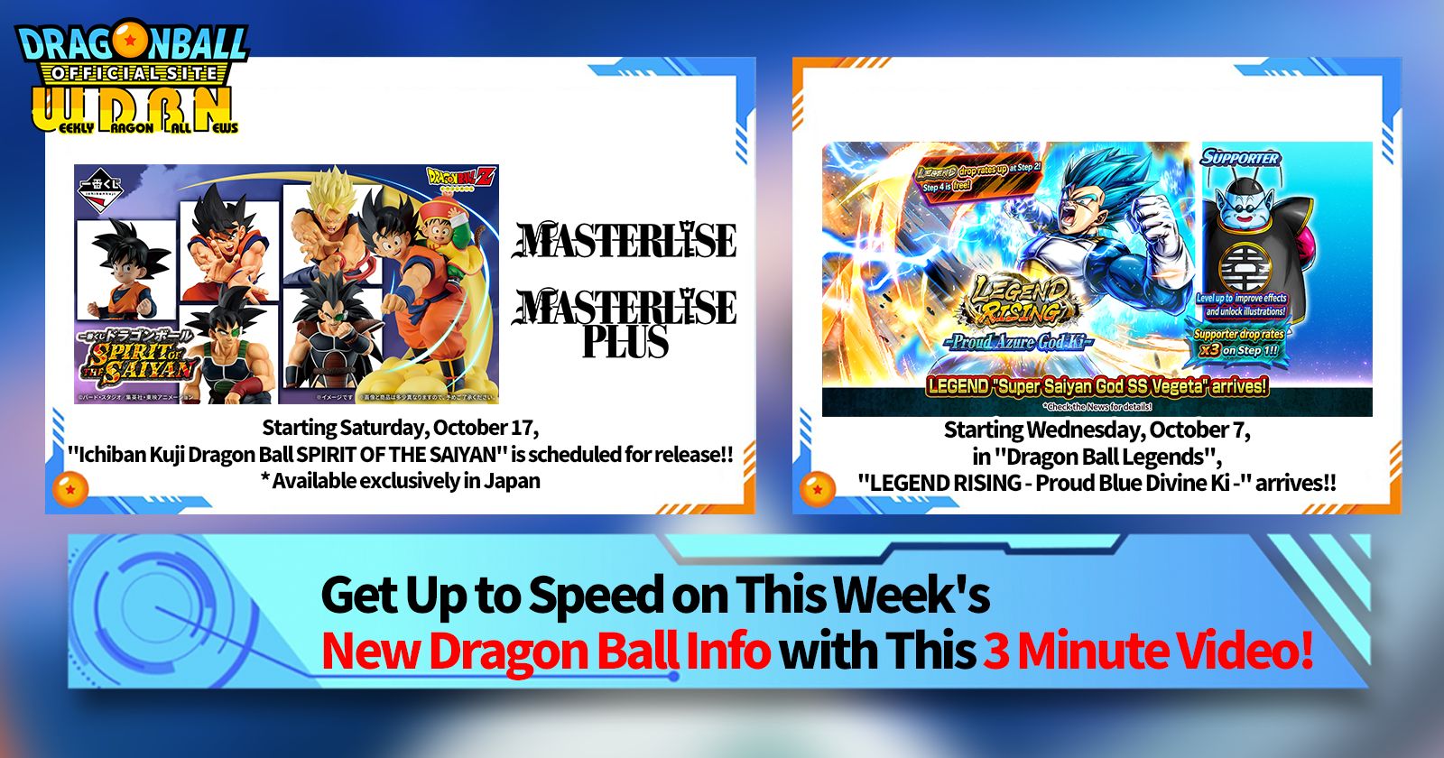 [October 12th] Weekly Dragon Ball News Broadcast!