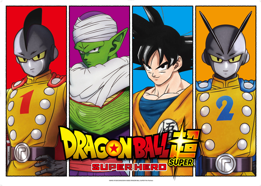 Updates On The Dragon Ball Super Super Hero Film Have Arrived Dragon Ball Official Site Updates On The Dragon Ball Super Super Hero Film Have Arrived Dragon Ball Official Site