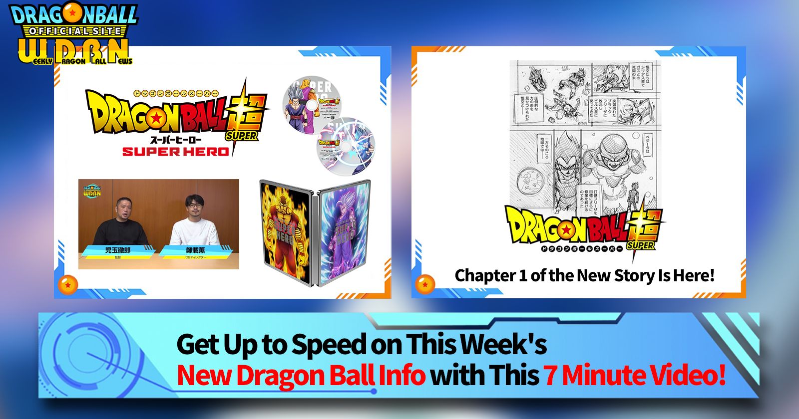 [December 12th] Weekly Dragon Ball News Broadcast!