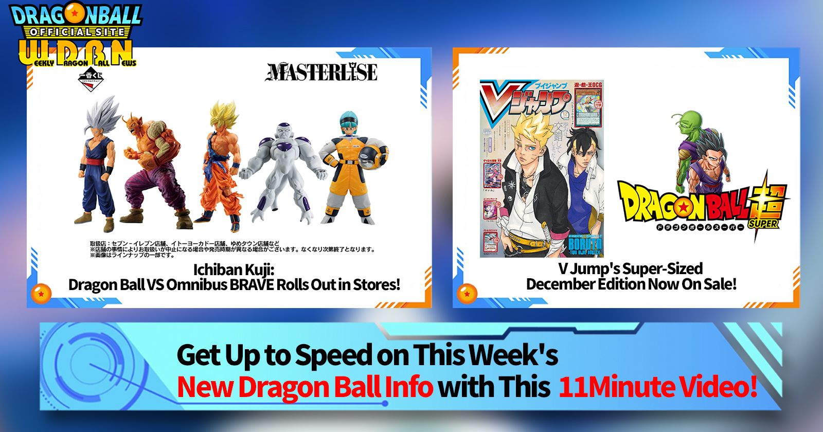 [October 23rd] Weekly Dragon Ball News Broadcast!