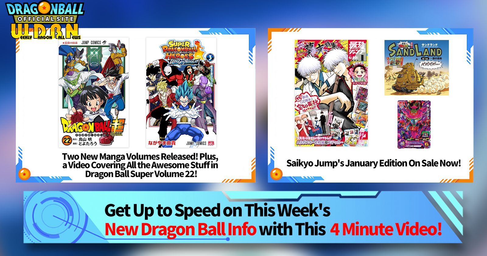 December 4th] Weekly Dragon Ball News Broadcast!]