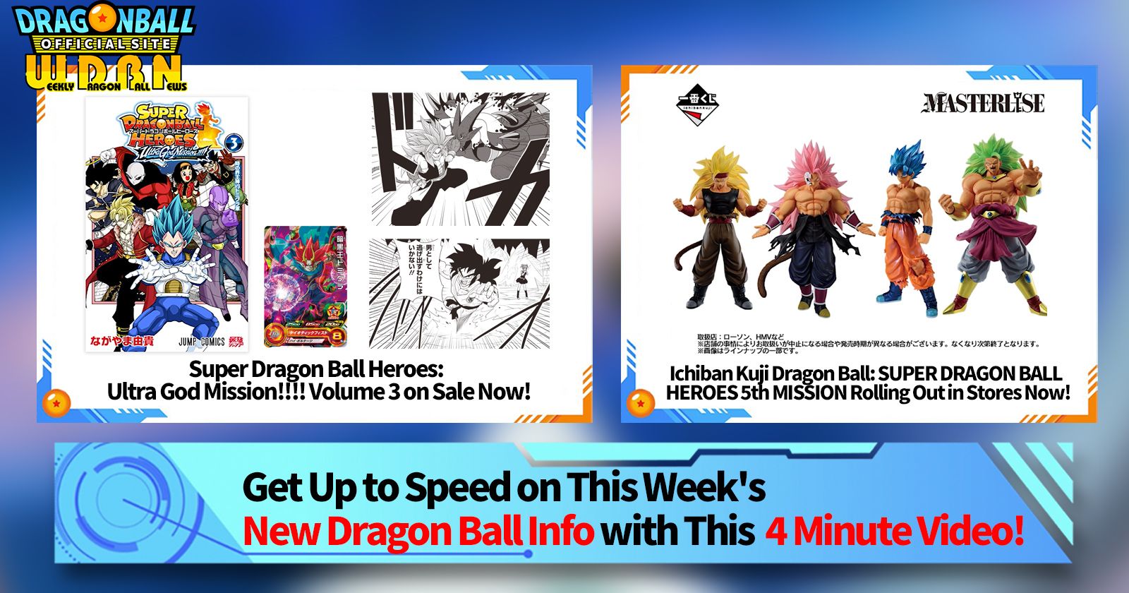 [December 11th] Weekly Dragon Ball News Broadcast!