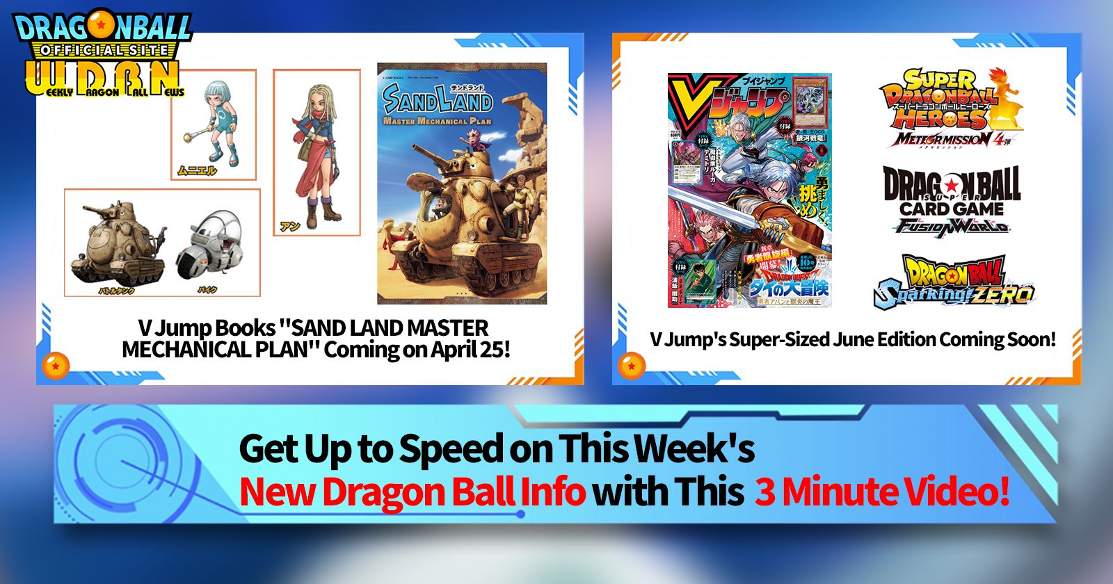 [April 15th] Weekly Dragon Ball News Broadcast!
