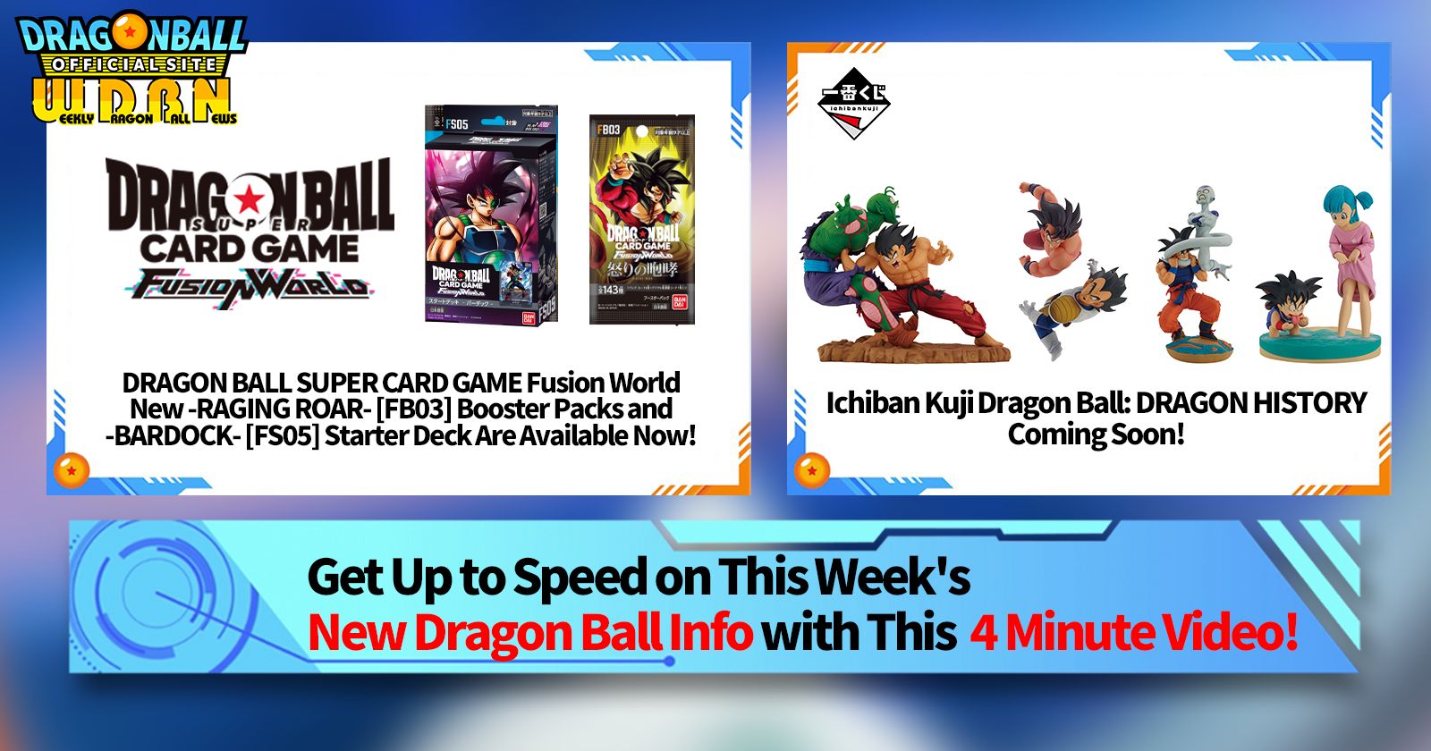 [August 12th] Weekly Dragon Ball News Broadcast!