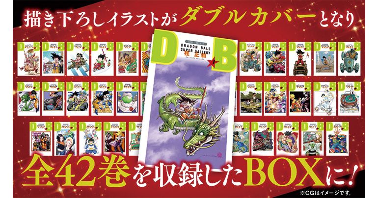 Brand-New Double-Cover Illustrations for Dragon Ball Are Coming! 42-Volume Box Set in the Works!