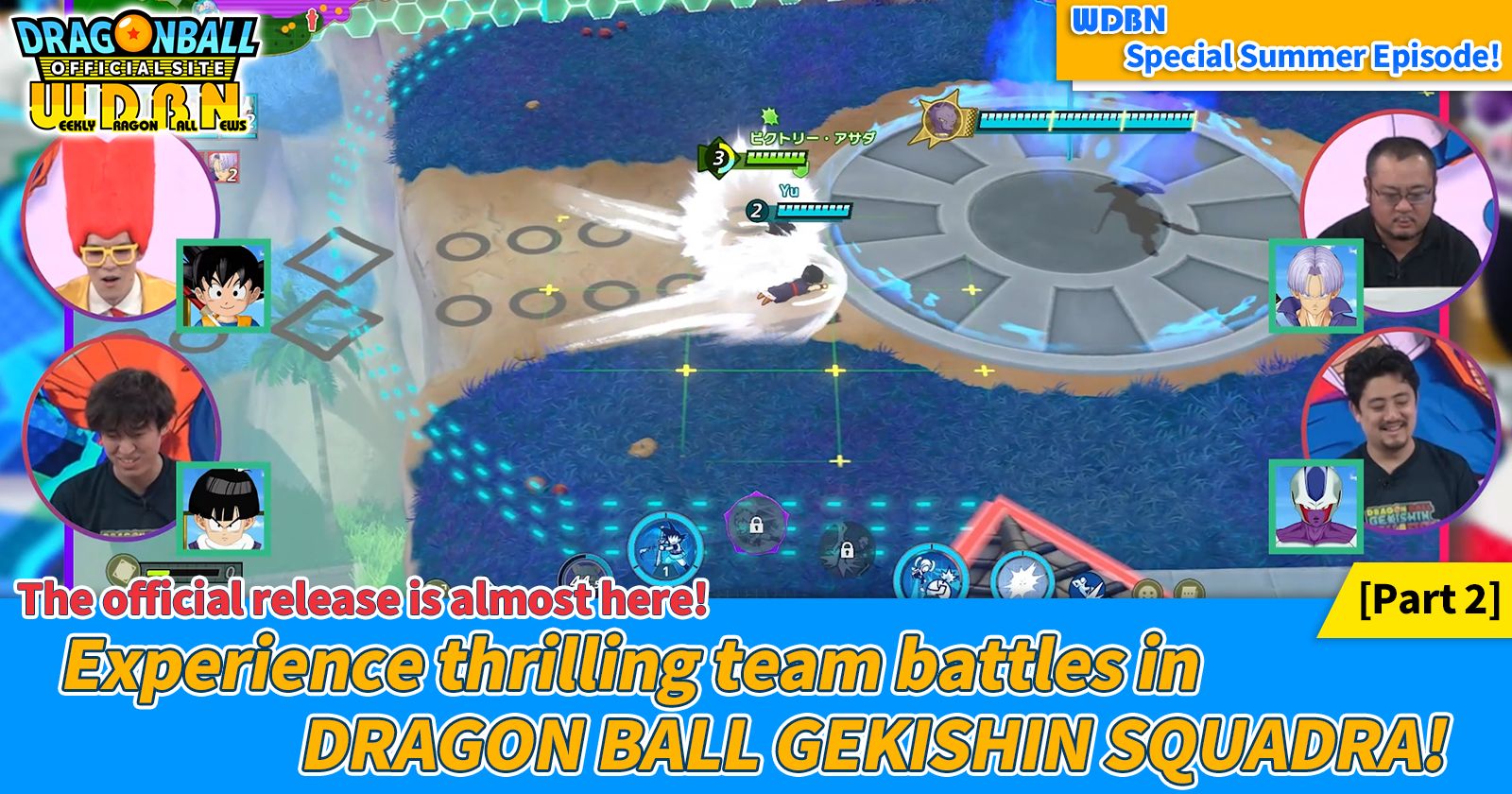 [August 25th] Weekly Dragon Ball News Special Edition! DRAGON BALL GEKISHIN SQUADRA Epic Team Battle! [Part 2]
